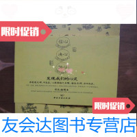 [二手9成新]般若波罗蜜多心经讲录(品如图,余好) 9781501243198