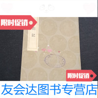 【二手9成新】1936年初版，潜室剳记 9781504583307