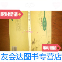 [二手9成新]芙蓉塘 9781502471477