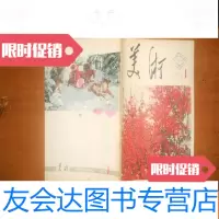 【二手9成新】美术（创刊号） 9781517826804