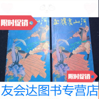 [二手9成新]血旗震山河 9781539255323