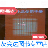 [二手9成新]电视机、收录机、录像机、收音机集成电路使用手册(1-5,5册) 9781100162517