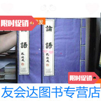 [二手9成新]论语(汉英对照)(上下)(线装有函套) 9781516506004
