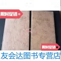 [二手9成新]比利时名鸽系历史1-2 9781562068631