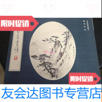 [二手9成新]荣宝斋画谱14:山水花卉部分 9781040476712