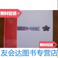 [二手9成新]香港回归十年志(1997-2007,全10册,刚刚破封,全新,包装箱稍? 9781309056501