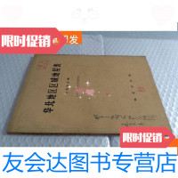 [二手9成新]华北地区区域地层表北京市分册 9781537977685