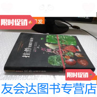 [二手9成新]怡情雅趣:挂件收藏与鉴赏/世界高端文化珍藏图鉴大系 9781511274076