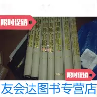 [二手9成新]稗官秘史 9781550240032