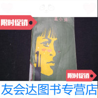 【二手9成新】孟小妹 9781501037742