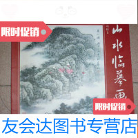 [二手9成新]山水临摹画谱——《夕阳红》书画课堂学习资料 9781506392396