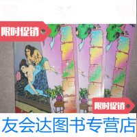 [二手9成新]淫宫蝙蝠王(上下册全三册) 9781508295473
