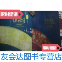 [二手9成新]莱茵的黄金(德国歌剧传奇)+不朽的荣耀(法国歌剧撷粹)[12开? 9781307194397