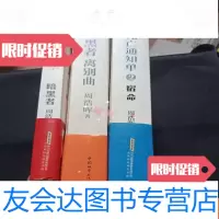 [二手9成新]死亡通知单1-2-3暗黑者宿命离别曲 9781513248600
