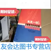 【二手9成新】华夏一日全国庆祝香港回归 9781561537589