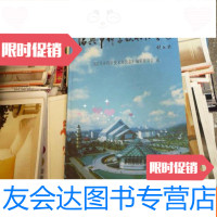 [二手9成新]绍兴市科学技术协会志() 9781515342351