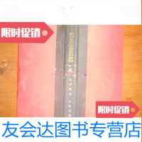 [二手9成新]DRAGONHEAD龙头[具体看图片] 9781111410089