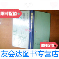 [二手9成新]郑板桥全集()一版二印 9781565517945