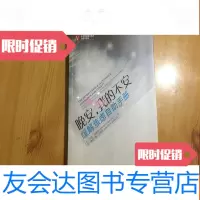 [二手9成新]晚安,我的不安:缓解焦虑自助手册 9781560085456