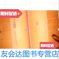 [二手9成新]印之缘2013-2014西泠印社书画篆刻院余正篆刻艺术工作室首届研修 9781510825583