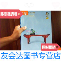 [二手9成新]翰海四季(第88期)拍卖会国酒·家俱·赏石专场图录2015年7月 9781515006833