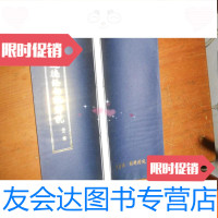 [二手9成新]新注道德经白话解说全集(线装影印) 9781501452491