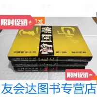 [二手9成新]曾国藩长篇历史小说(1.2.3部) 9781506796453