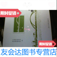 [二手9成新]城市元素[德阳印象之] 9781547608265