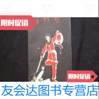 [二手9成新]红灯照 9781531579243