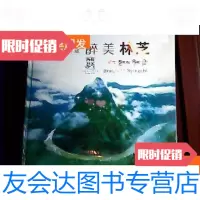 [二手9成新]神奇西藏醉美林芝 9781519709556