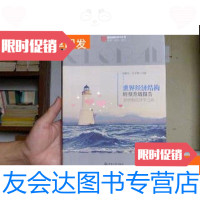 [二手9成新]世界经济结构转型升级报告新结构经济学之路 9781560959610