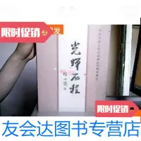 [二手9成新]光辉历程庆祝人民大学建校75周年画志折叠 9781806202098
