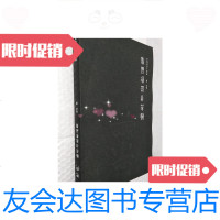 [二手9成新]杨杰书法作品集 9781509745489