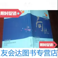 [二手9成新]天津市东丽区广播电视局局志(天津市东丽区地方志系列丛书)[16 9781511127396