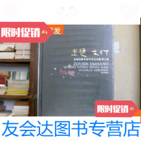 [二手9成新]走进太行-全国油画名家河北古村落写生集 9781121319198