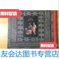 [二手9成新]民间美术全集13游艺编玩具卷 9781030592293