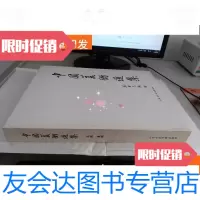 [二手9成新]美术选集山东卷山东籍画家六十名鉴--有乍启典韩美林郭? 9781561163979