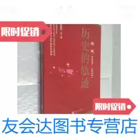 [二手9成新]历史的轨迹-跨越(1949-2019) 9781556094950