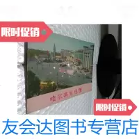 [二手9成新]哈尔滨交通图(1974年8月1版1974年8月1次印) 9781548930532