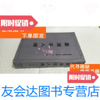 [二手9成新]台湾名人传 9781509389898