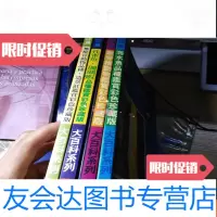 [二手9成新]观赏鱼大百科系列 9781531460701