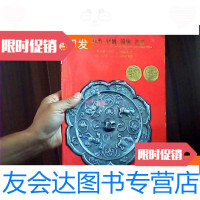 [二手9成新]机制币,银器,铜镜,名酒;2015华夏鸿禧专场拍卖会 9781303241491