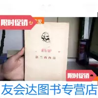 [二手9成新]法兰西内战 9781564184841
