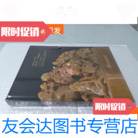 【二手9成新】匡时2017秋季拍卖会田帝玄黄——田黄石专场 9781030357083