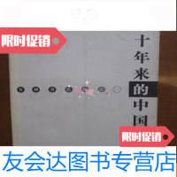 [二手9成新]贺麟著作集之一:五十年来的哲学 9781507835922