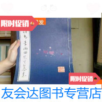 [二手9成新]于右任书李雨田先生墓志(线装) 9781112218790