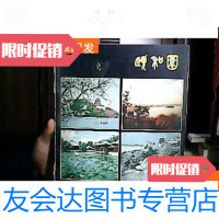 [二手9成新]颐和园—12开1981年初版 9781520154833