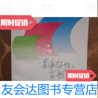 [二手9成新]书海扬帆百舸争流——山东省新华书店系统改革经验汇编 9781887730107
