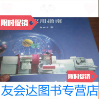 [二手9成新]原子吸收光谱分析应用指南 9781512359123