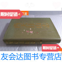 [二手9成新]西天目山志 9781122076878